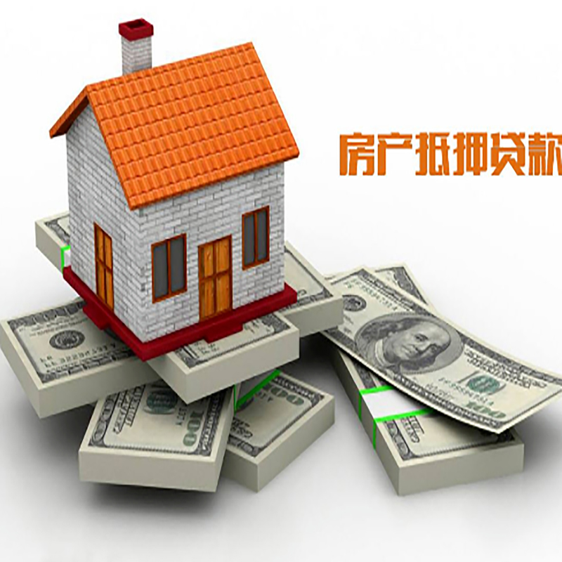 宁化北碚房产抵押贷款利率及怎么办理