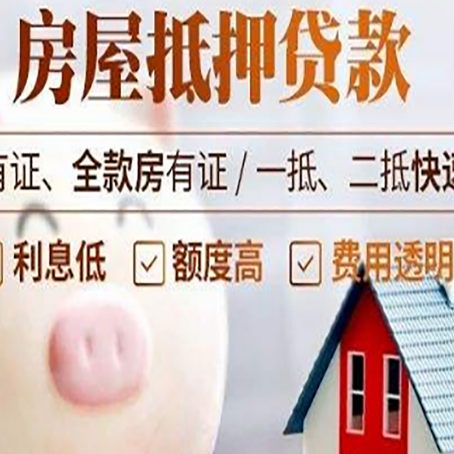宁化汽车抵押贷款不同的方式都有什么条件?