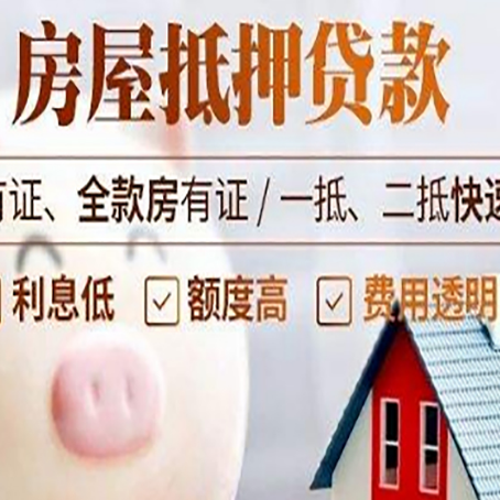 宁化汽车抵押贷款要注意什么问题?