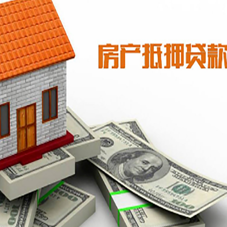宁化房产抵押贷款需要提交哪些资料？
