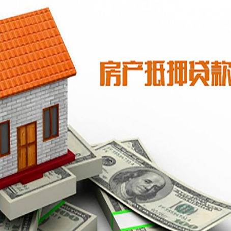 宁化房屋抵押贷款申请的流程