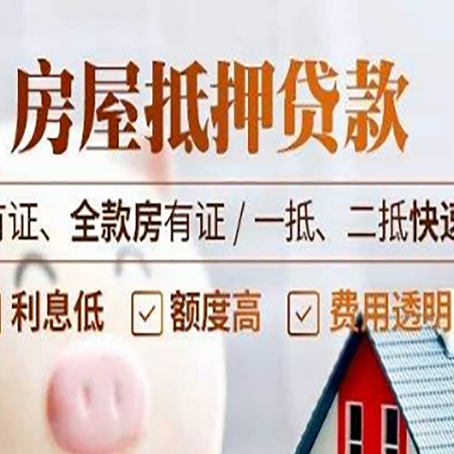 宁化贷款中介公司新渝启服要的资料