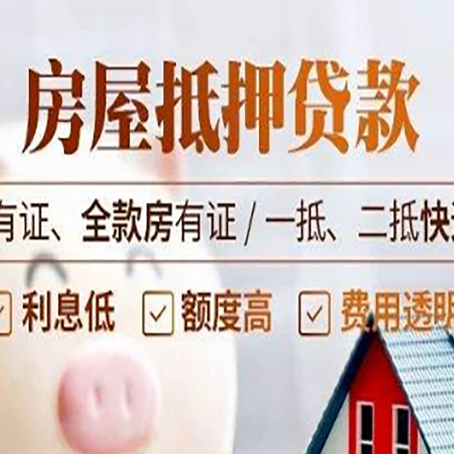 宁化贷款中介公司新渝启服要注意事项