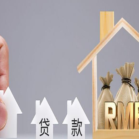 宁化贷款中介公司新渝启服怎么样